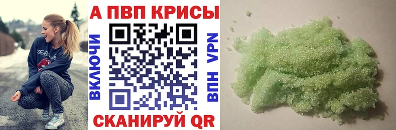 APVP крисы CK  OMG ONION  Гдов  где купить  
