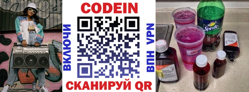 Codein Purple Drank где купить Гдов